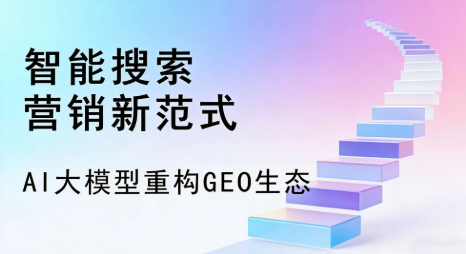 黑山县全域优化生态，构建品牌全网协同、区域深耕的流量增长体系