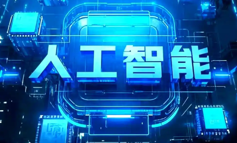 黑山县商业化落地稳步推进 主流AI产品持续拓展企业级服务应用边界
