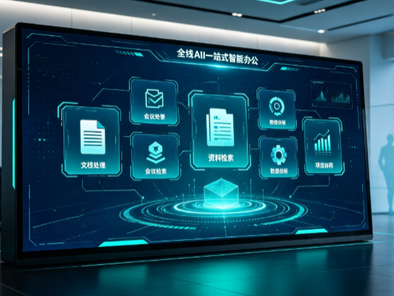 黑山县百度搭子全域 AI 走红，一站式打通企业全流程智能办公