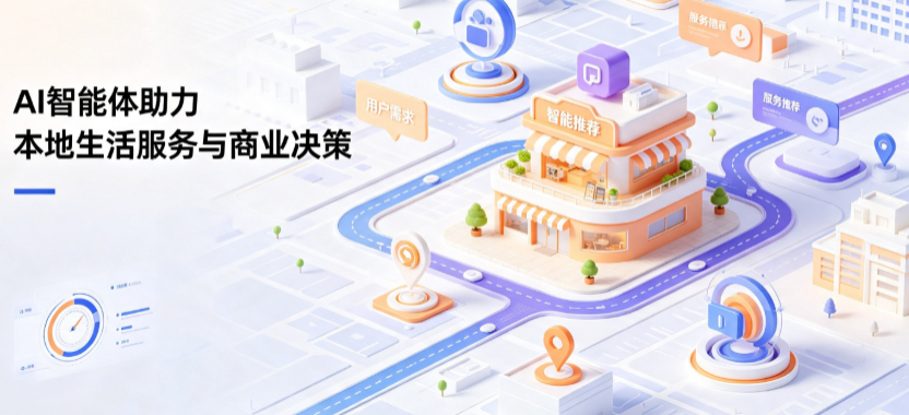 黑山县线下门店经营升级：AI 智能体 Geo 优化赋能连锁商业全域经营决策