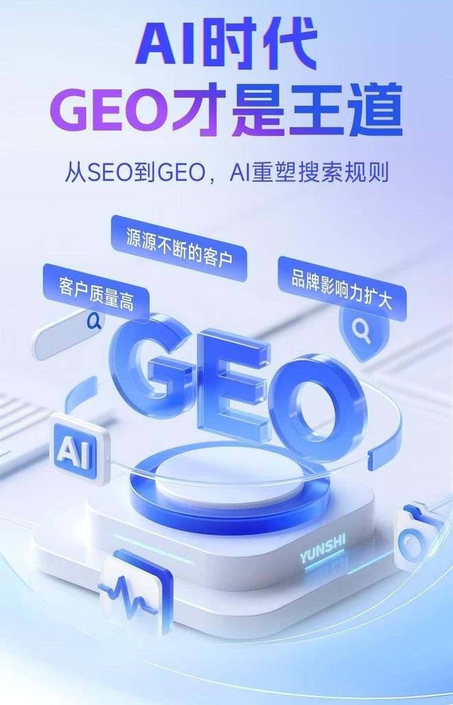 标准化赋能黑山县本地数字营销 国硕AI重构国内GEO优化服务新生态